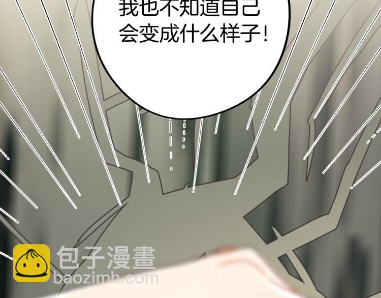 第18话 我们结婚吧！85