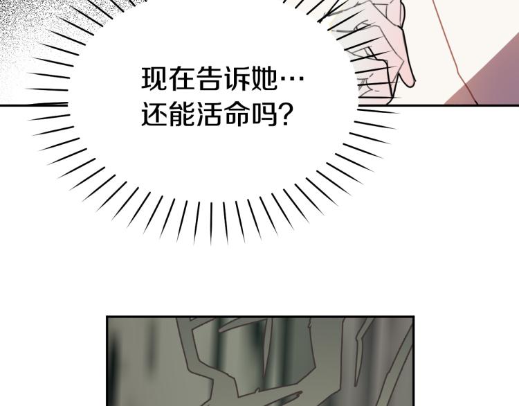 第18话 我们结婚吧！93