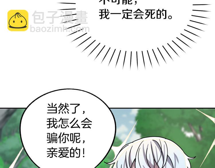 第18话 我们结婚吧！95