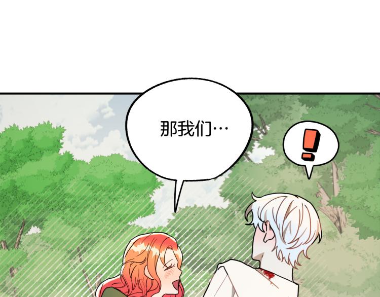 第18话 我们结婚吧！98