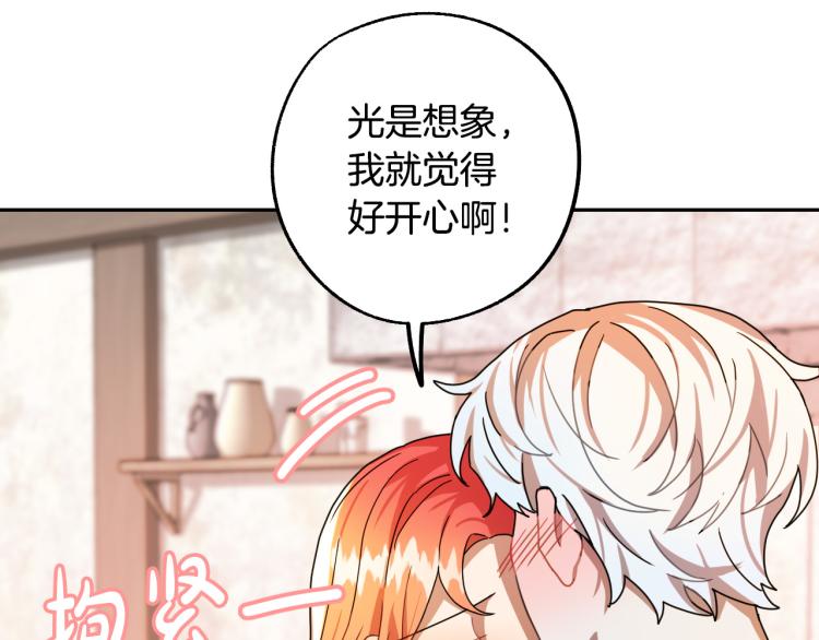 第19话 我们很般配！101
