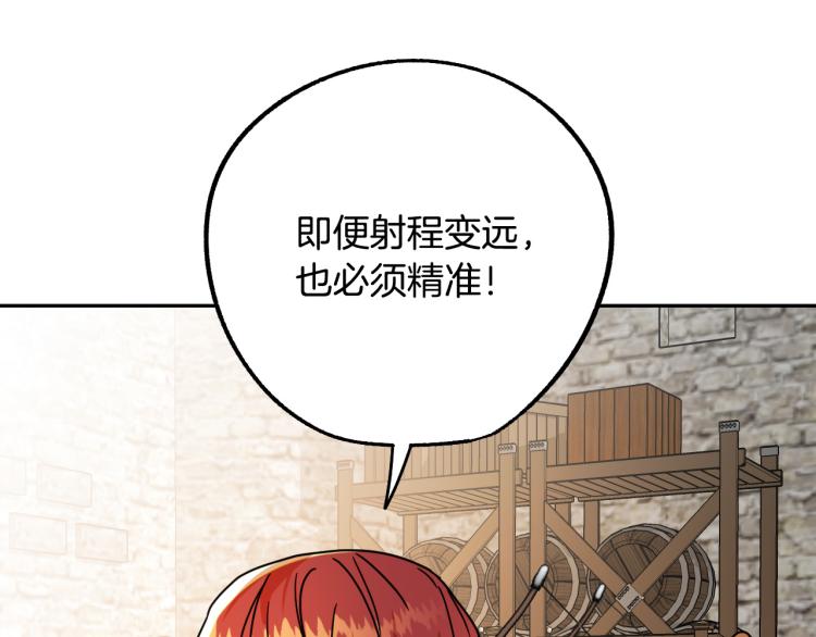 第19话 我们很般配！11