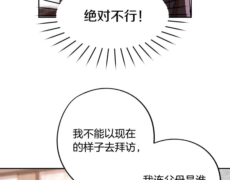 第19话 我们很般配！113