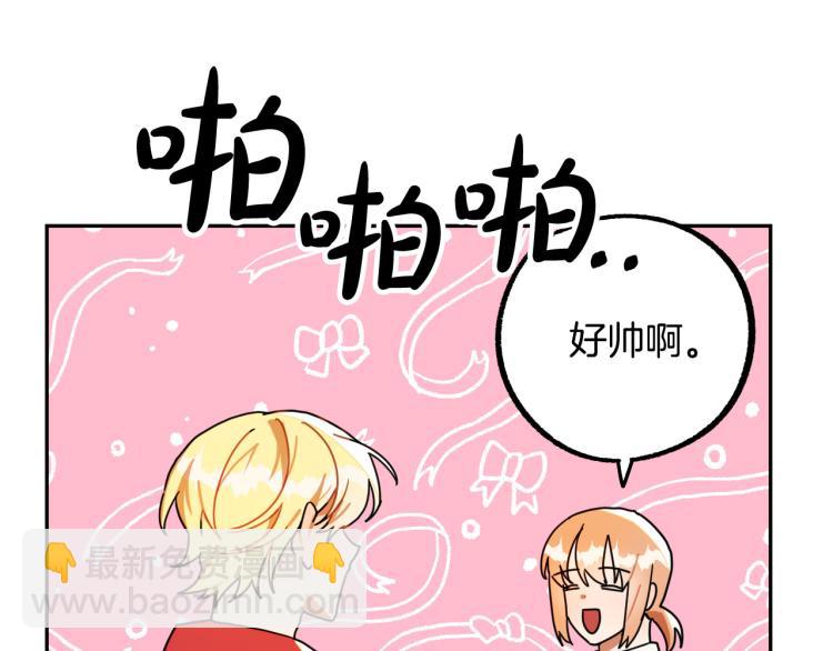 第19话 我们很般配！51