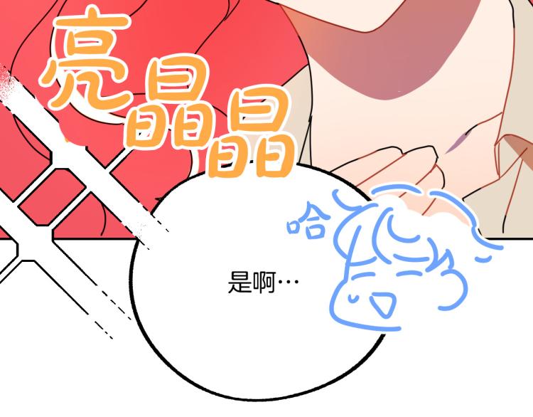 第19话 我们很般配！89