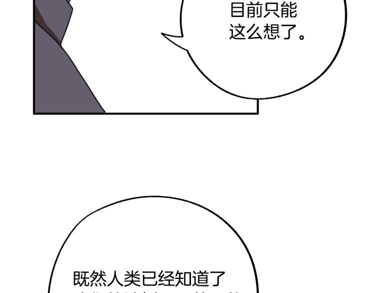 第23话 开战！10