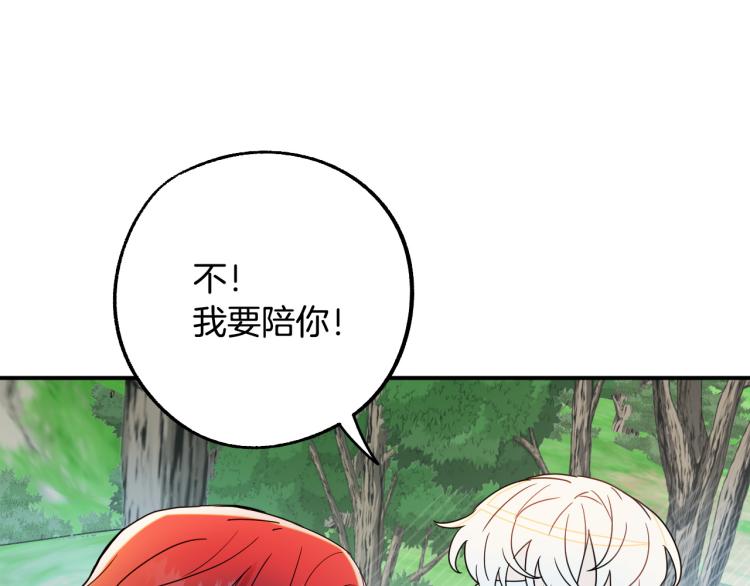 第23话 开战！111