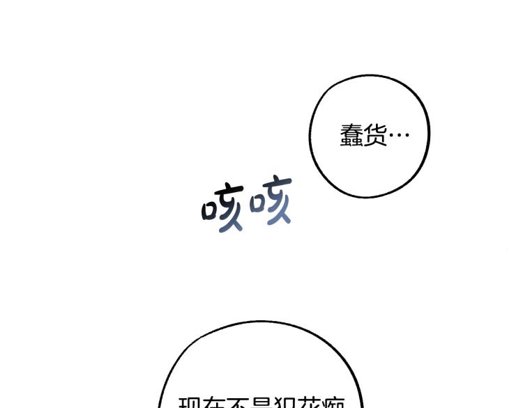 第23话 开战！130