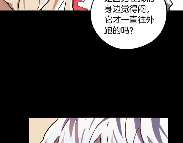 第25话 装睡100