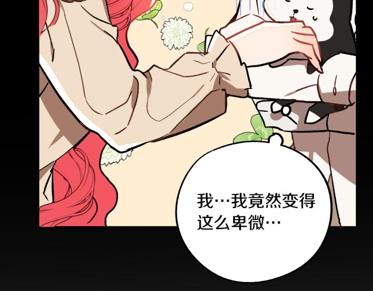 第25话 装睡111