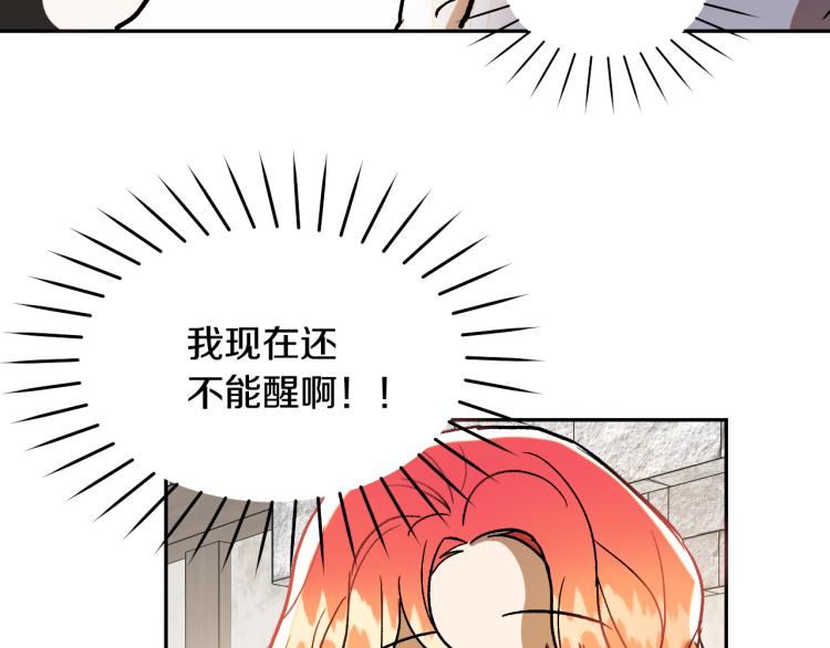 第25话 装睡120