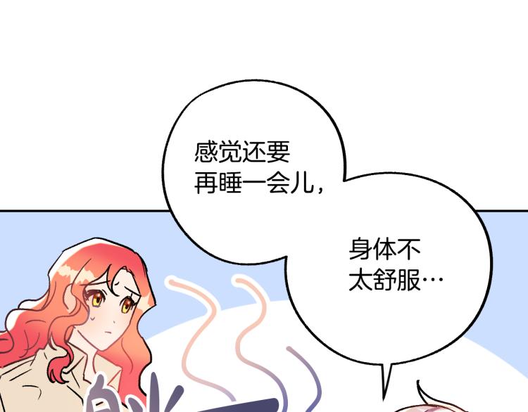 第25话 装睡122