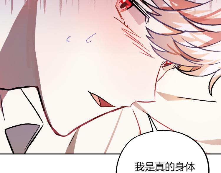 第25话 装睡126