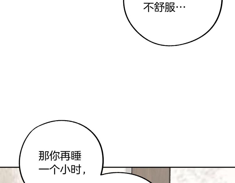 第25话 装睡127