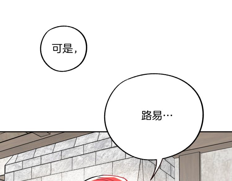 第25话 装睡133