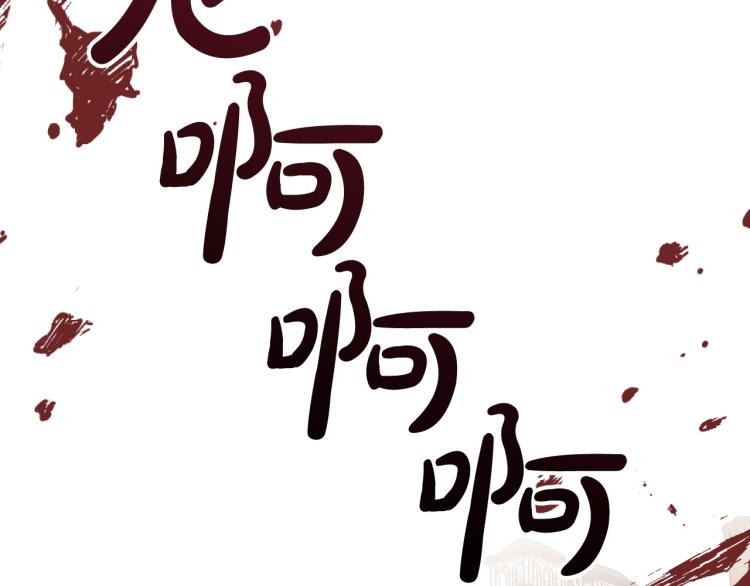 第25话 装睡20