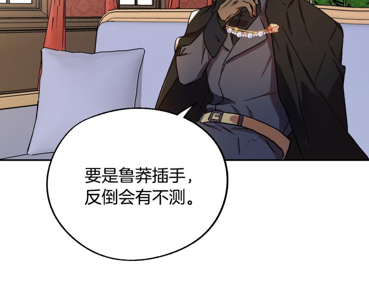 第25话 装睡34