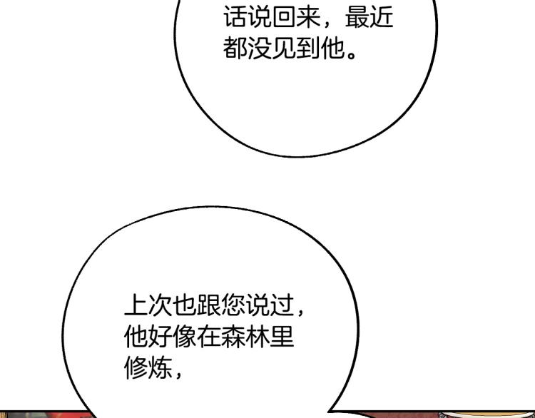 第25话 装睡40