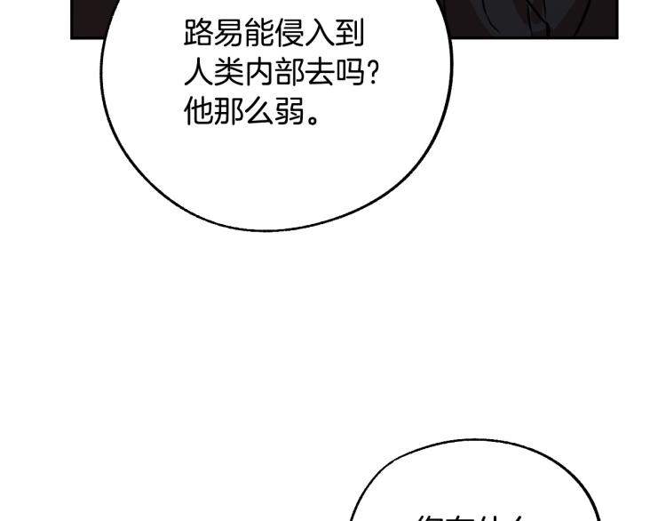 第25话 装睡45
