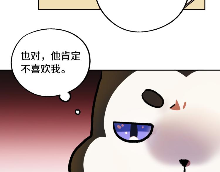 第25话 装睡73