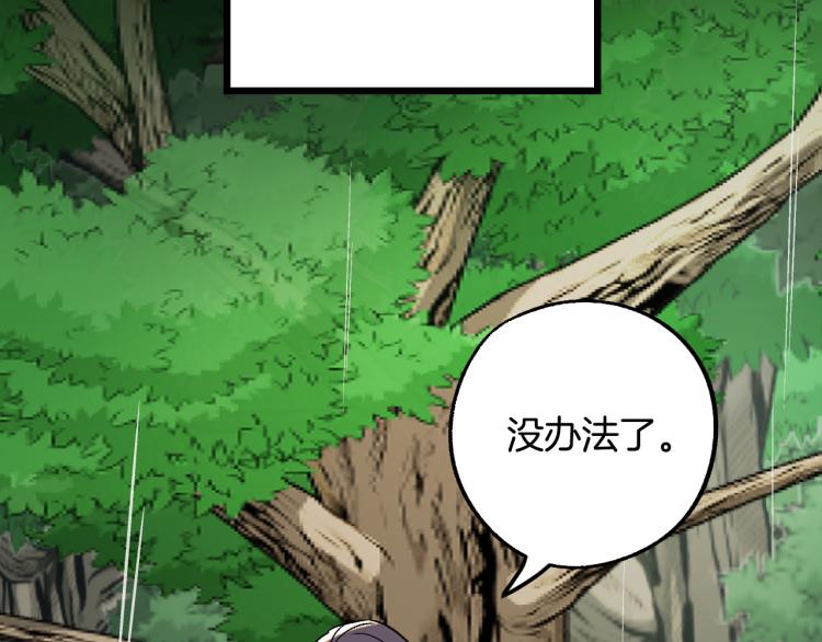 第25话 装睡76