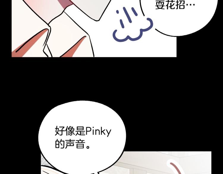 第25话 装睡88