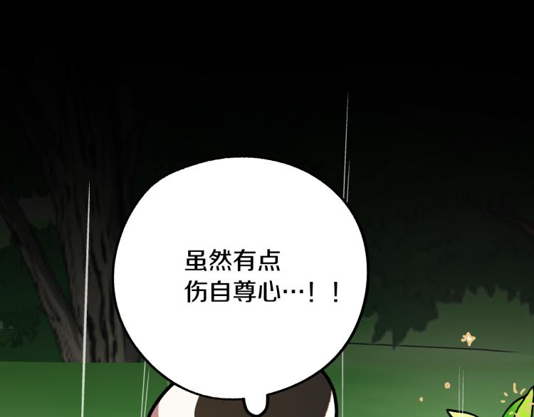 第25话 装睡93