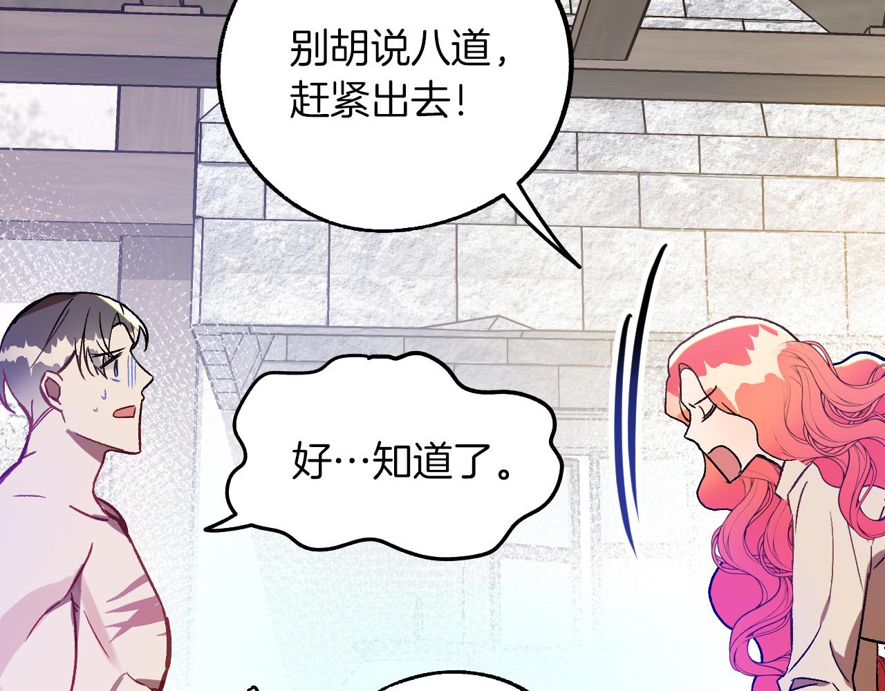 第26话 再见了Pinky!95