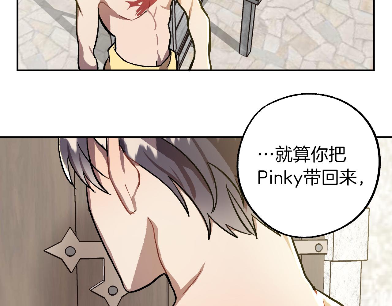 第26话 再见了Pinky!98