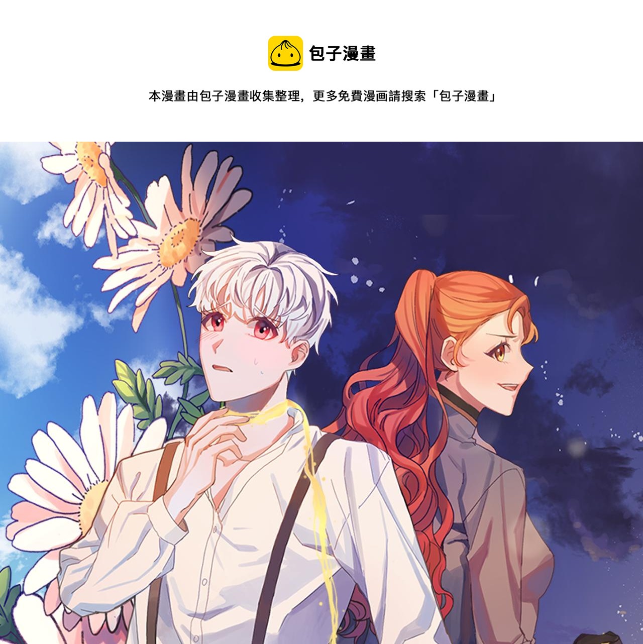 第27话 我有我的使命！0