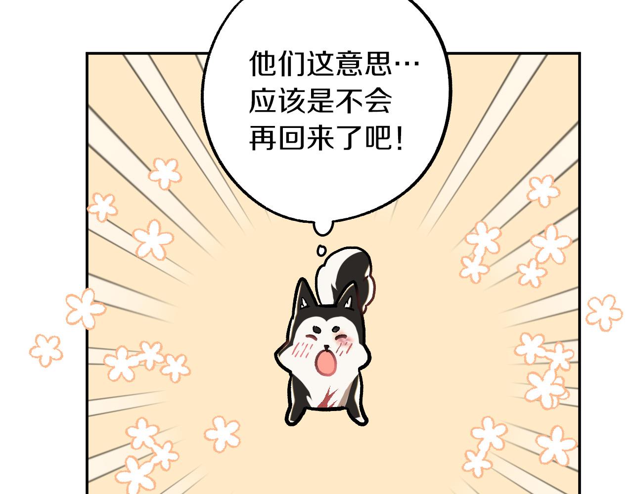 第27话 我有我的使命！104