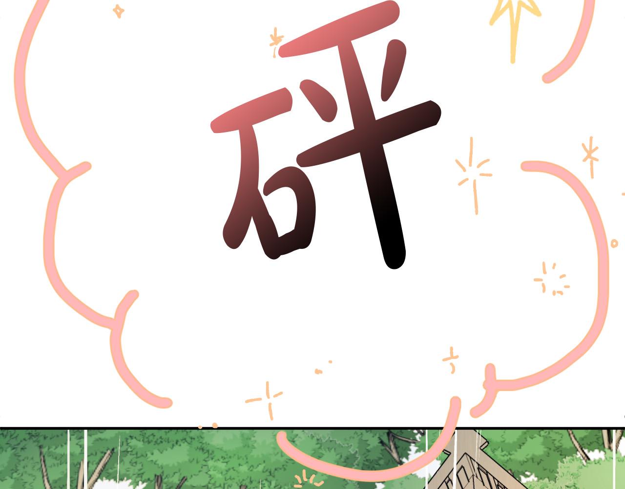 第27话 我有我的使命！106