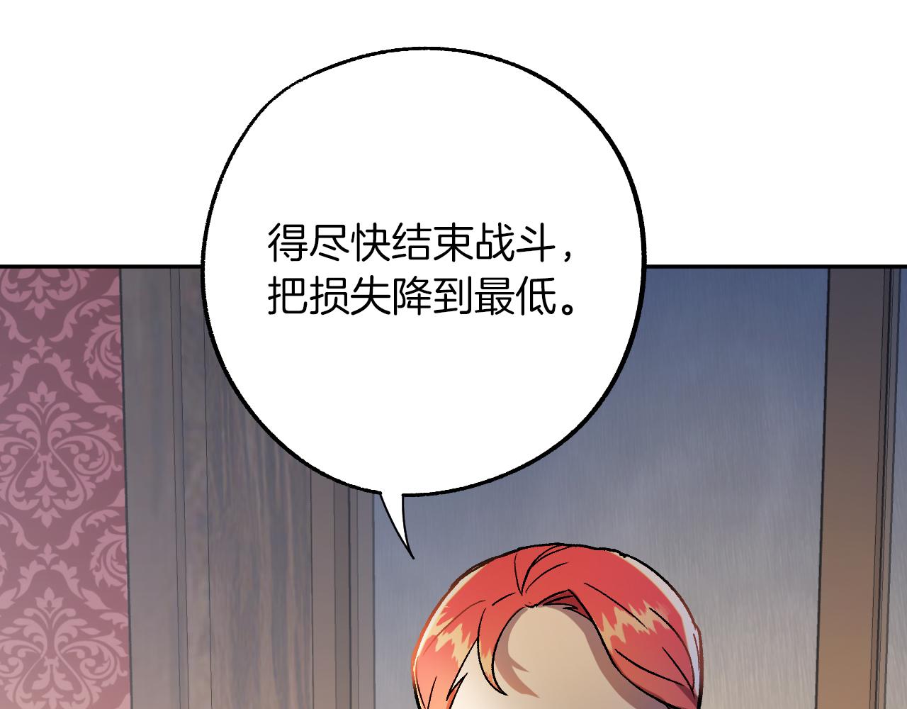第27话 我有我的使命！25