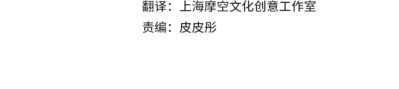 第27话 我有我的使命！3
