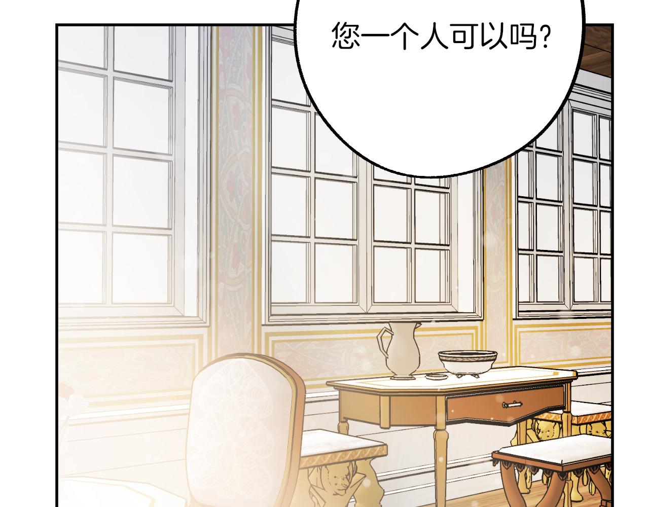 第27话 我有我的使命！30