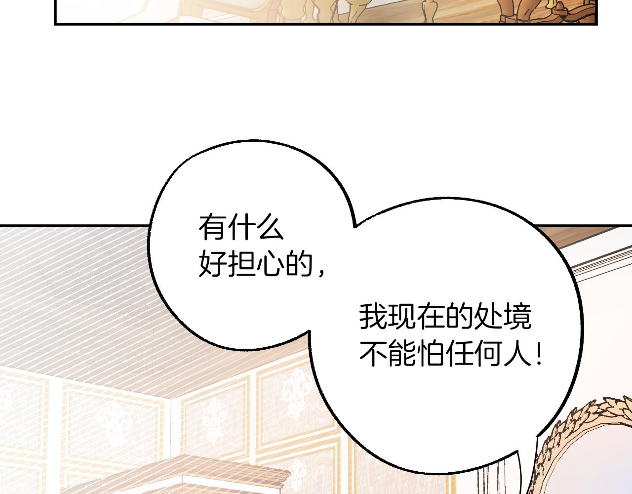 第27话 我有我的使命！31
