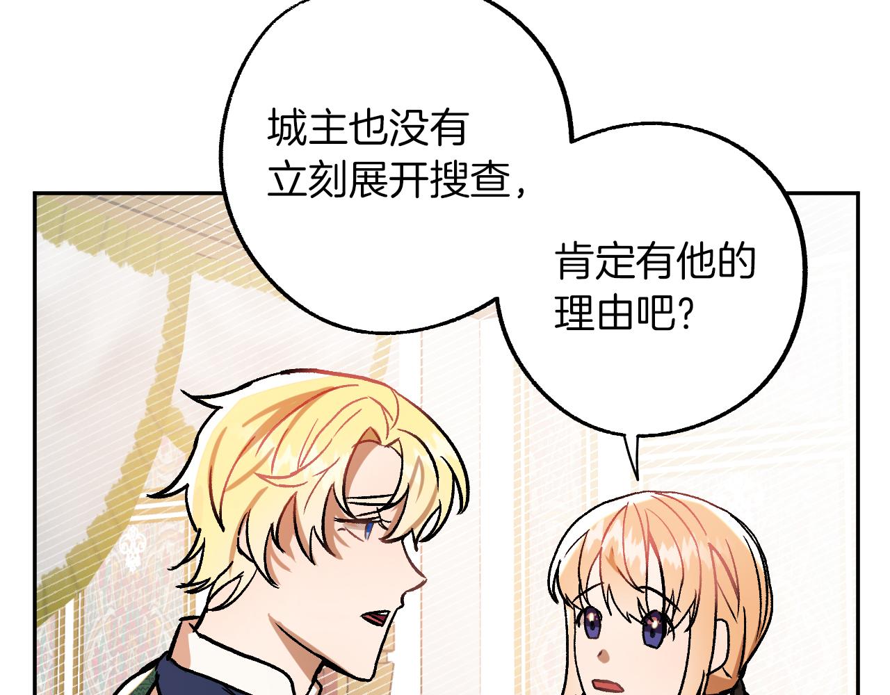第27话 我有我的使命！35