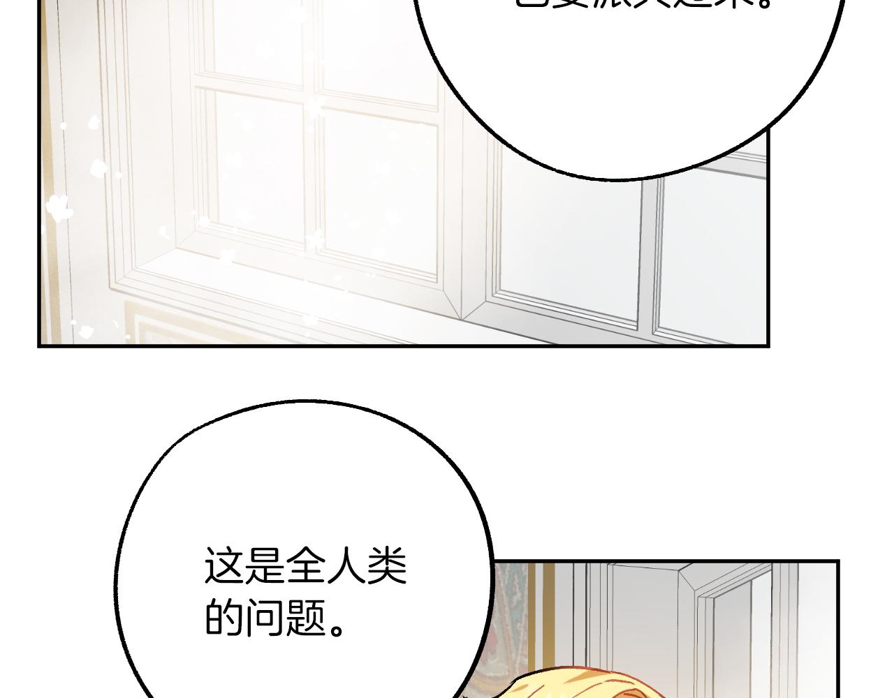 第27话 我有我的使命！39