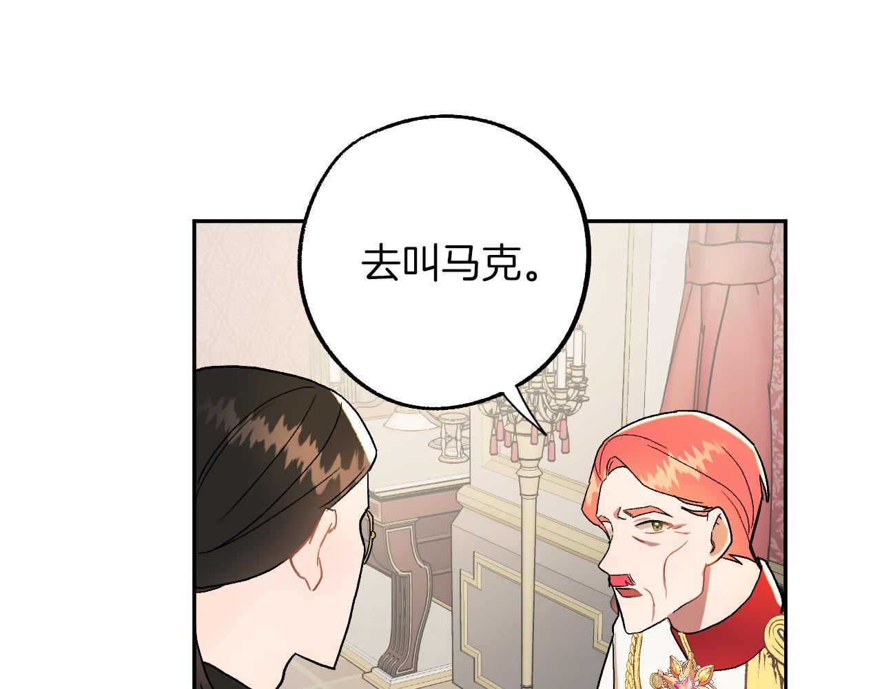 第27话 我有我的使命！4