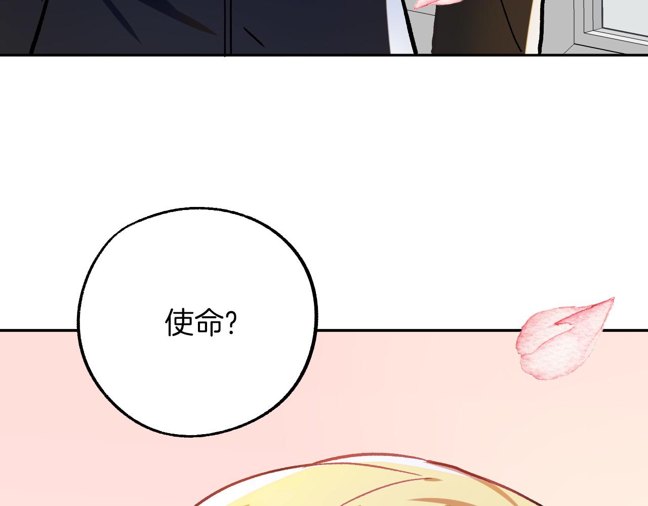第27话 我有我的使命！45