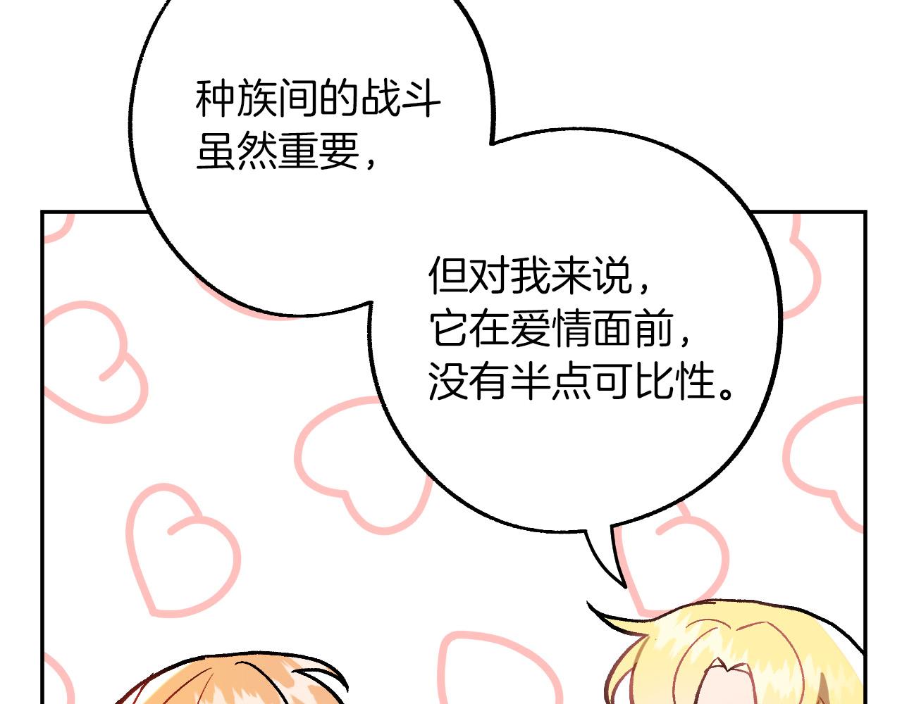 第27话 我有我的使命！56