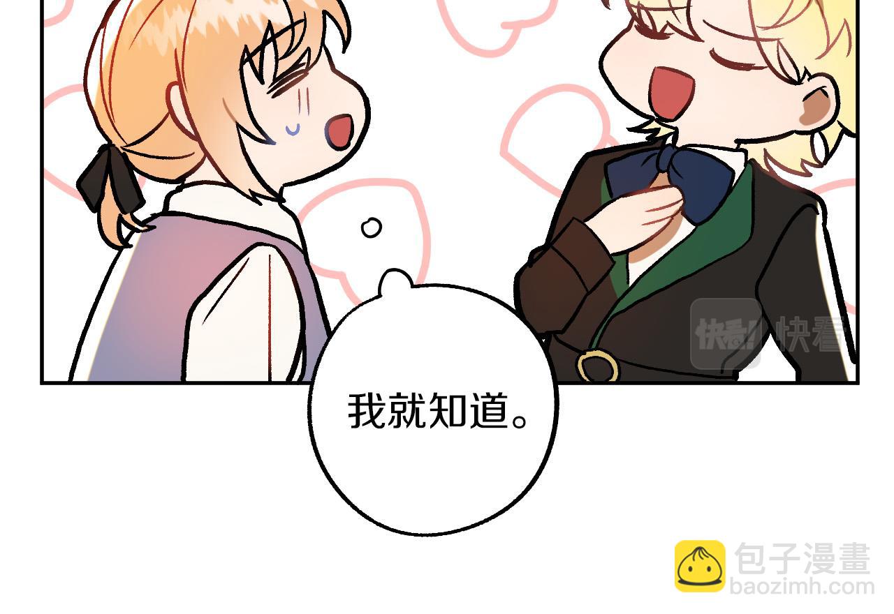第27话 我有我的使命！57