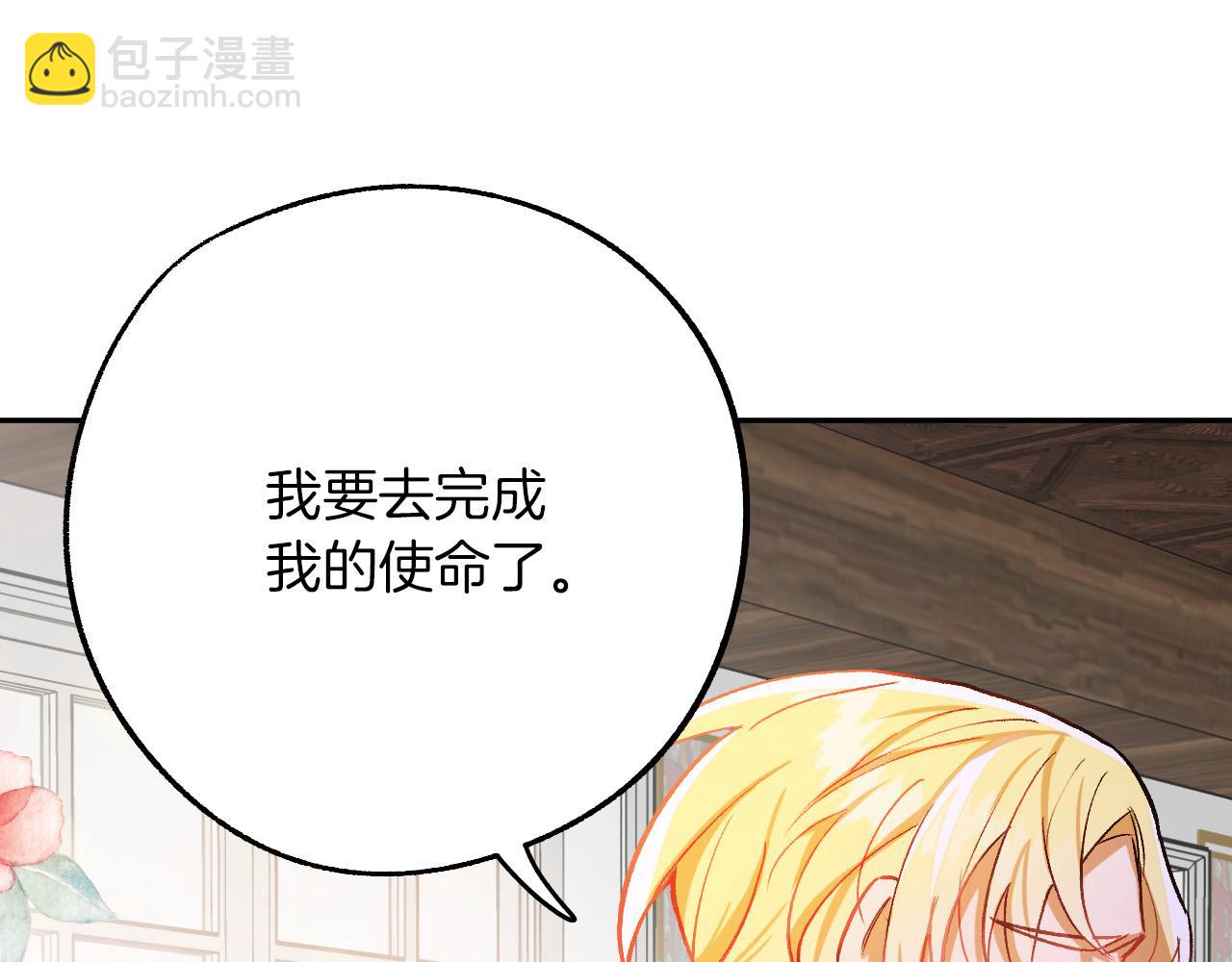 第27话 我有我的使命！58