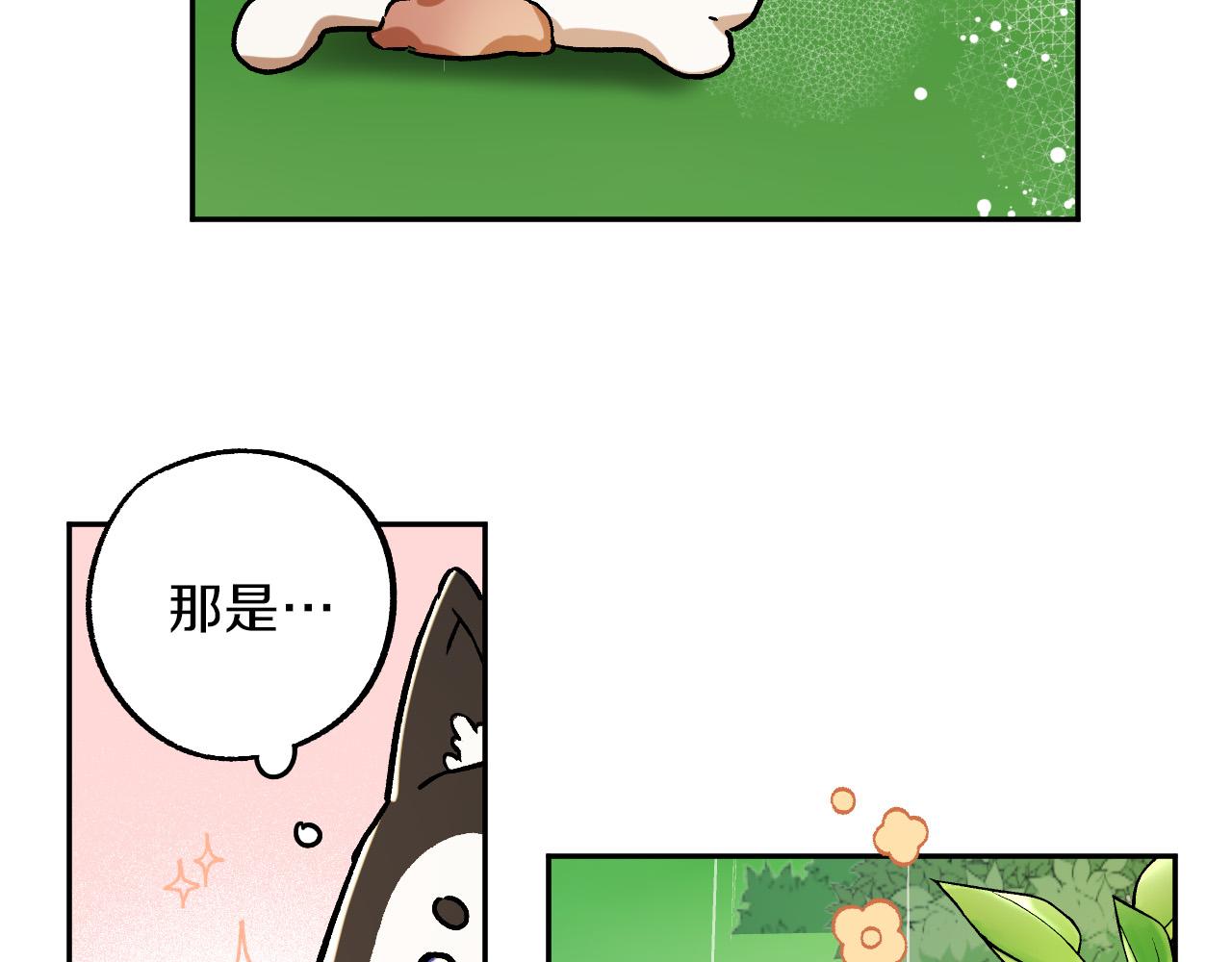 第27话 我有我的使命！72
