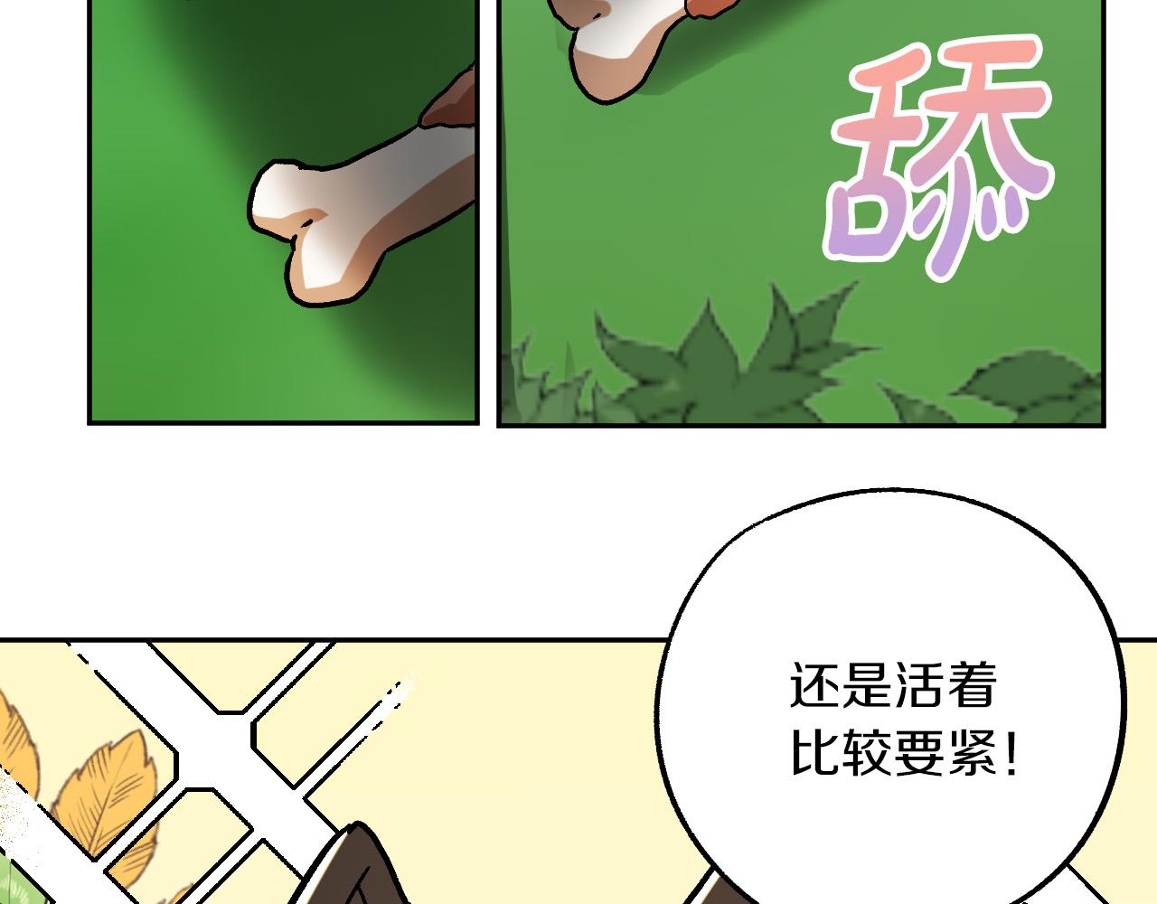 第27话 我有我的使命！80