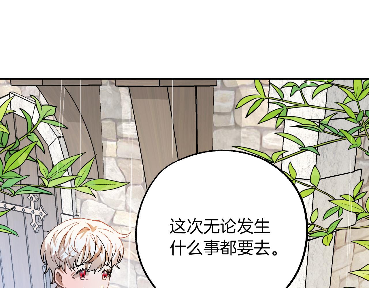 第27话 我有我的使命！85