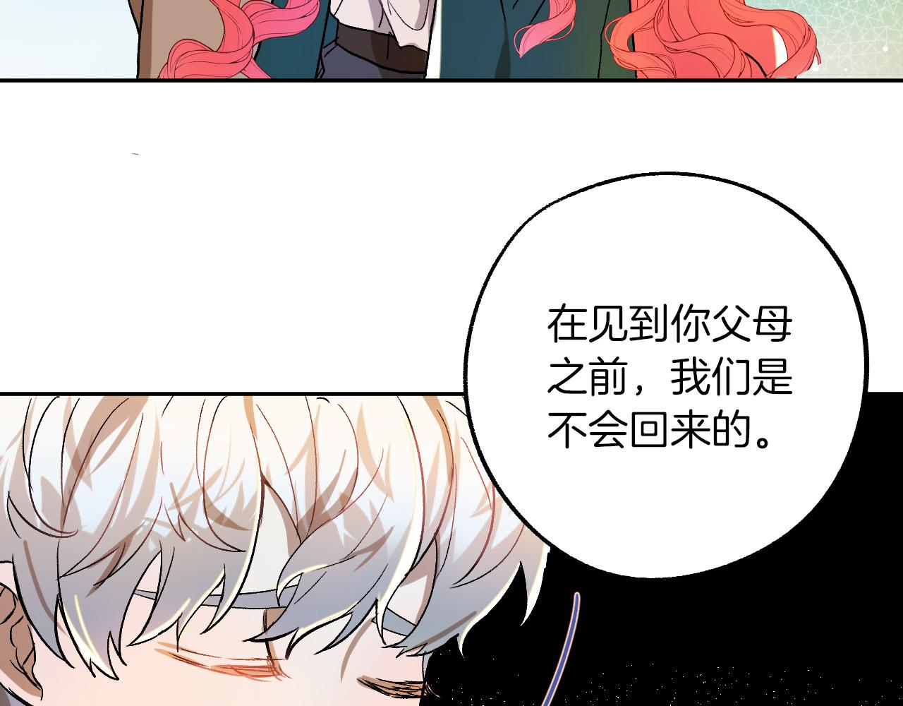 第27话 我有我的使命！87