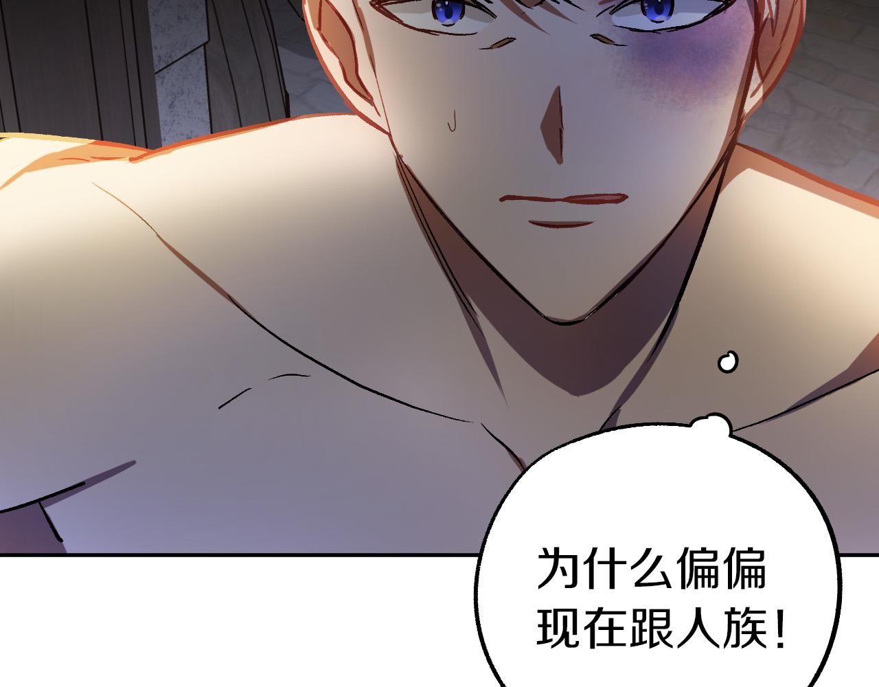 第28话 你要怎么补偿我？101