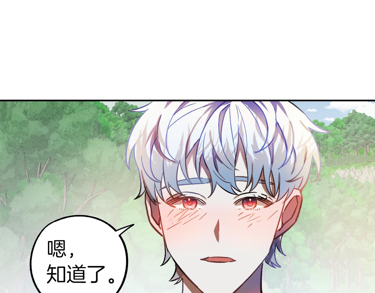 第28话 你要怎么补偿我？115