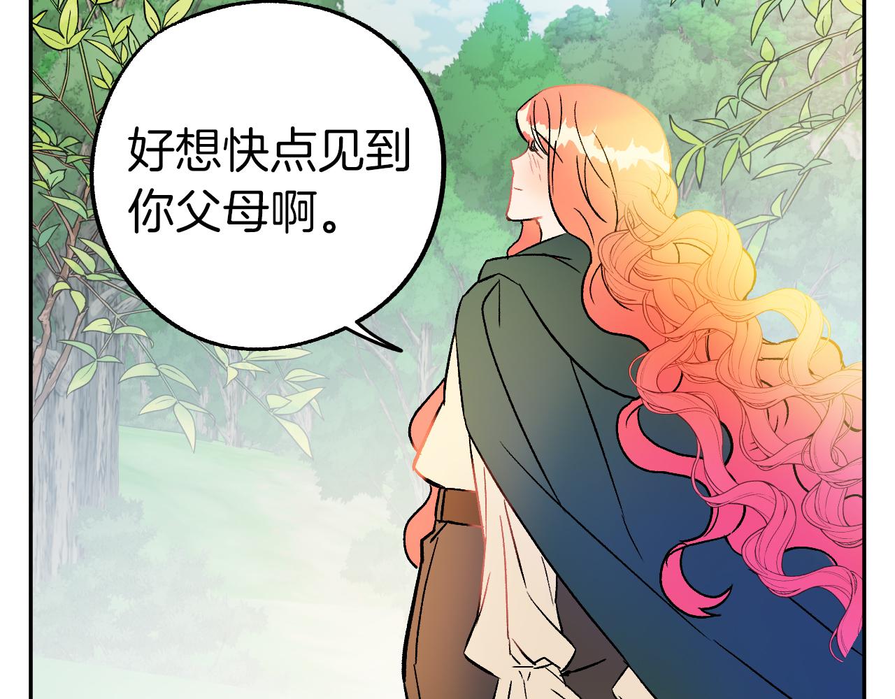 第28话 你要怎么补偿我？117
